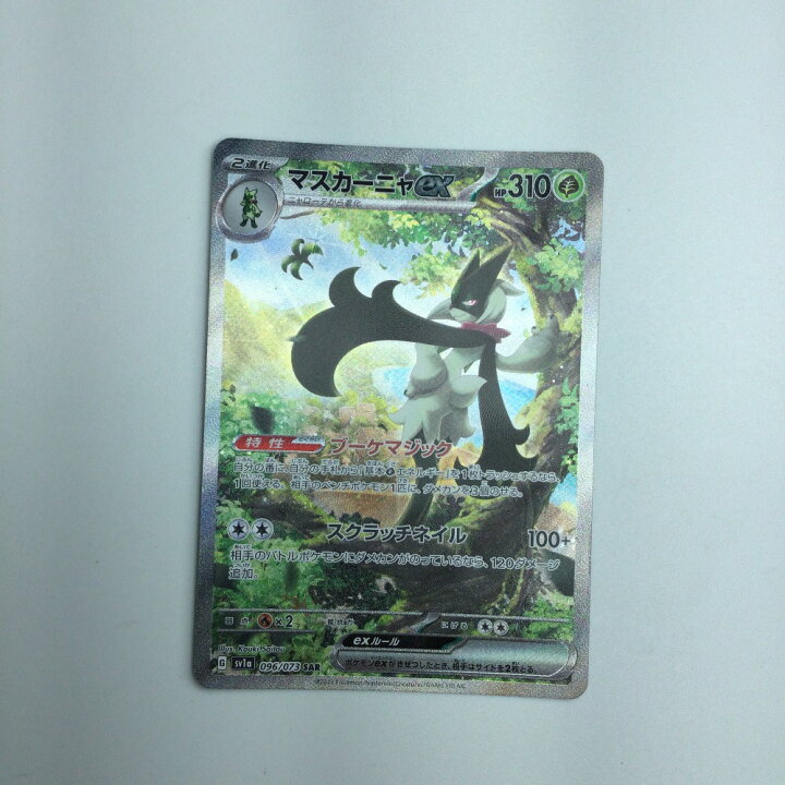 楽天市場】ζζ【中古】 トレカ ポケモンカード マスカーニャex 096/073 