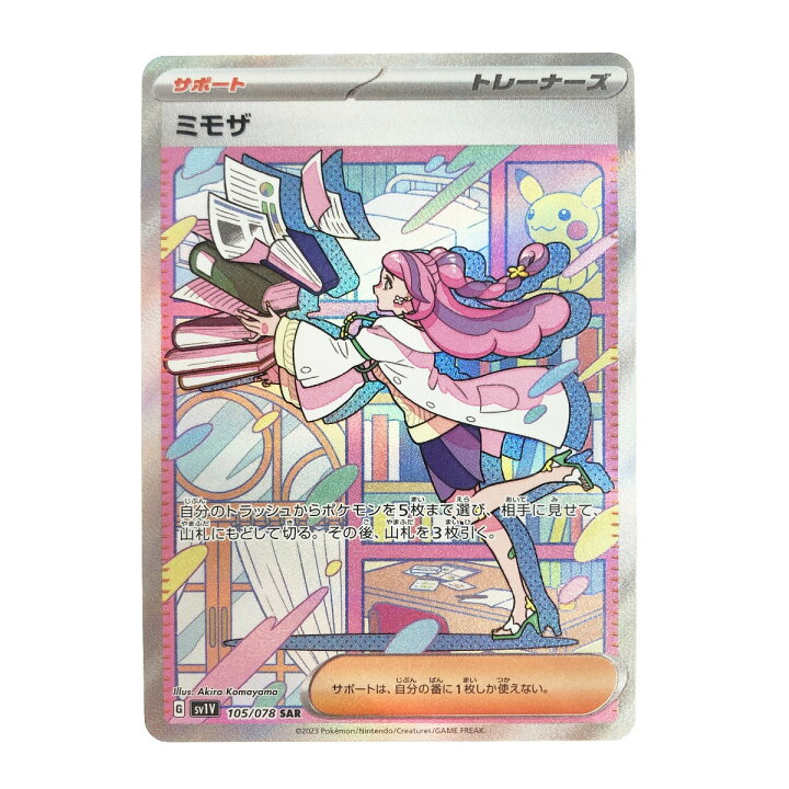 楽天市場】〇〇【中古】 ポケモンカード ポケカ ミモザ 105/078 SAR B 