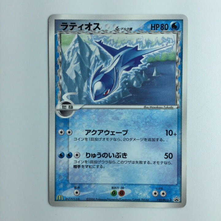 楽天市場】ζζ【中古】 ポケモンカード ラティオスδ-デルタ種 122/PCG/P 