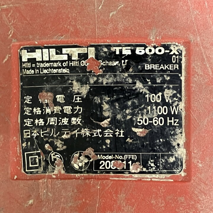 楽天市場】ЗЗ【中古】Hilti ヒルティ 100V ハンマドリル ハンドル 