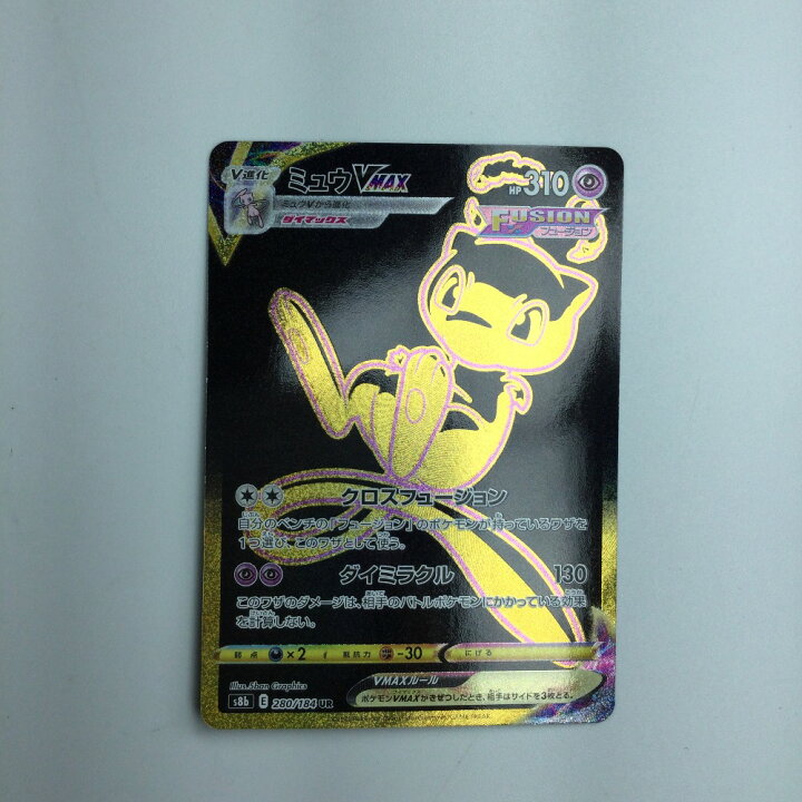 楽天市場】ζζ【中古】 トレカ ポケモンカード ミュウVMAX 280/184/S8B 