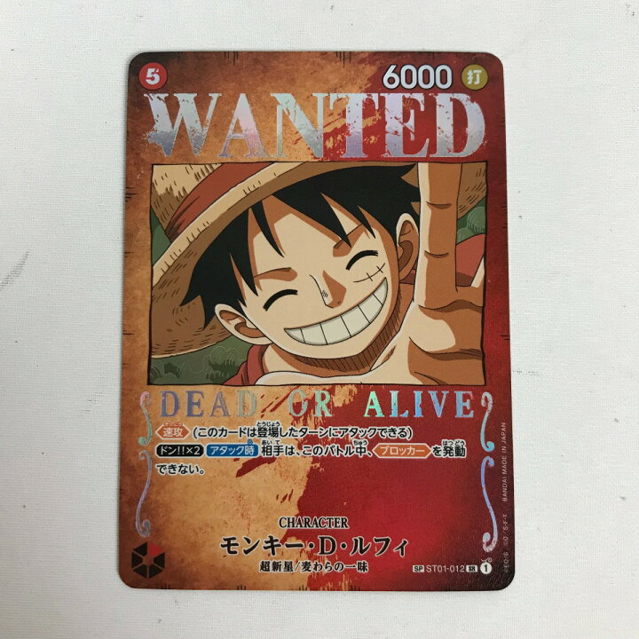 楽天市場】□□【中古】 ワンピースカード ST01-012 モンキー・D 