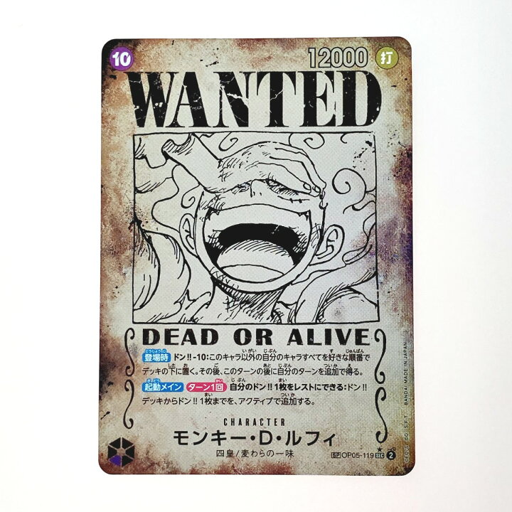 楽天市場】【中古】 ワンピース トレカ モンキー・D・ルフィ WANTED 