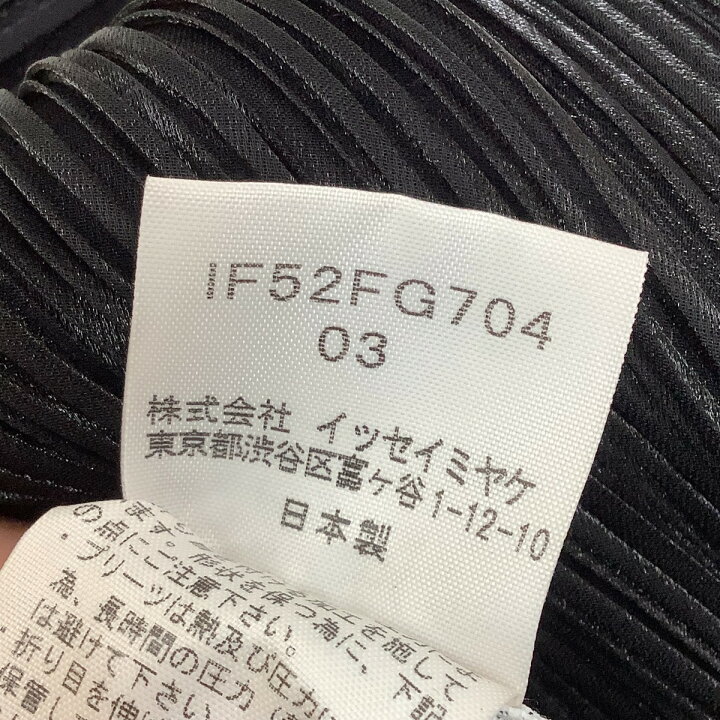 楽天市場】♪♪【中古】ISSEY MIYAKE FETE イッセイミヤケ 変形 