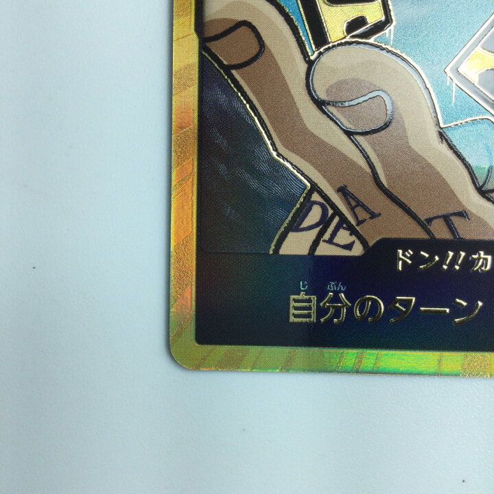 楽天市場】ζζ【中古】 ワンピース 金枠）ドン！！カード 