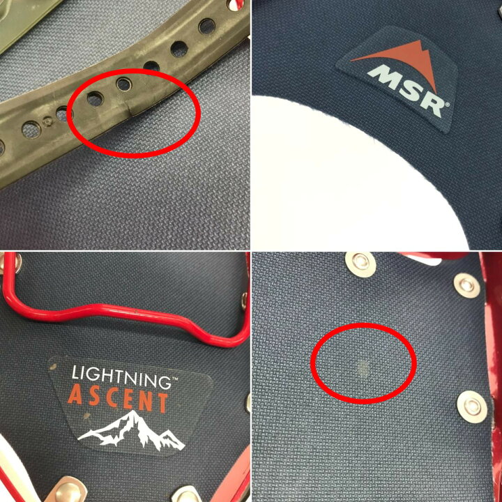 楽天市場】$$【中古】MSR エムエスアール スノーシュー LIGHTNING 