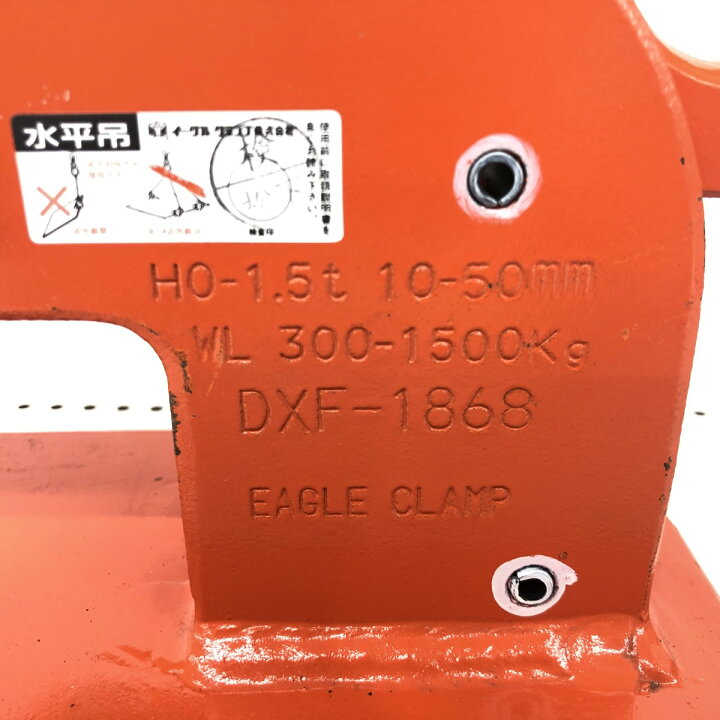 楽天市場】ДД【中古】イーグルクランプ 美品 HO1.5 オレンジ Sランク  