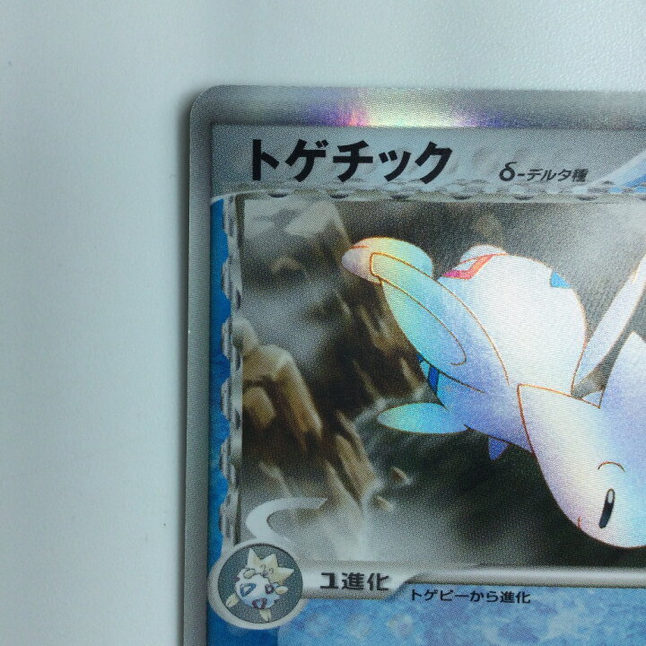 楽天市場】【中古】 ポケモンカード 1ED)トゲチックδ-デルタ種 017/068 