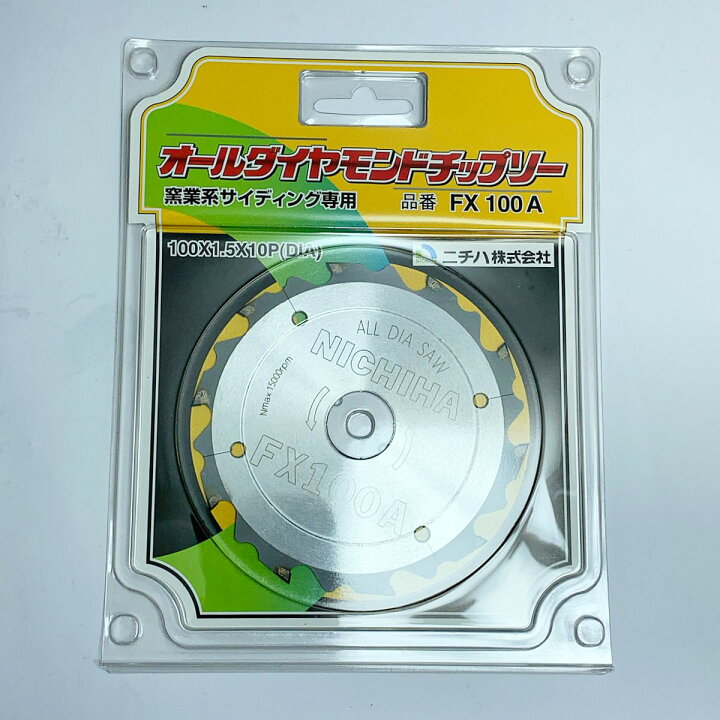 ニチハ オールダイヤモンドチップソー 5枚セット 窯業系FX100A 未使用 