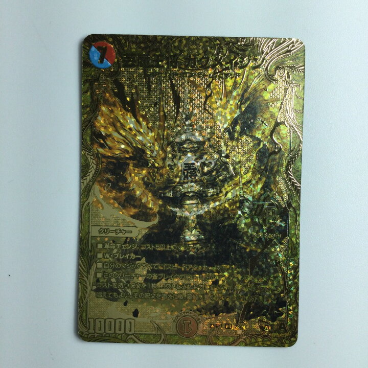 楽天市場】ζζ【中古】 デュエルマスターズ 芸魔王将カクメイジン 