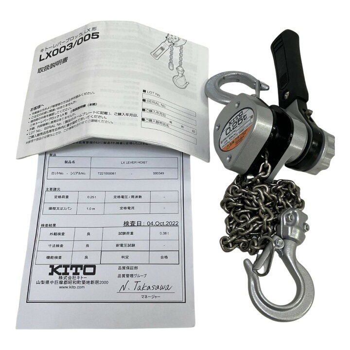 楽天市場】ЗЗ【中古】KITO キトー 0.25t レバーブロック 取説 外箱付 