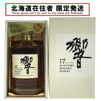 楽天市場】サントリー 響 17年 箱付の通販