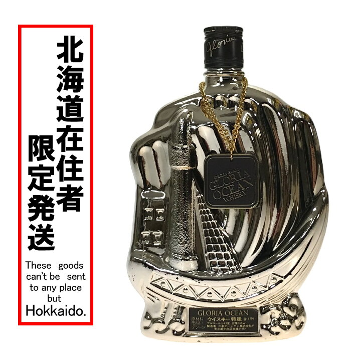 楽天市場】##【中古】【北海道内限定発送】三楽オーシャン GLORIA 