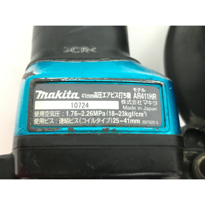 楽天市場】▽▽【中古】MAKITA マキタ ねじ打ち機 AR411HR ブルー B 