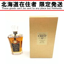 楽天市場】クレスト 12年 ウイスキーの通販