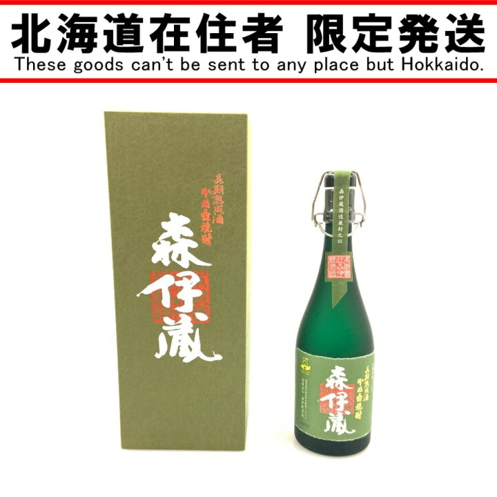 楽天市場】〇〇【中古】【北海道内限定発送】Mori Izo 森伊蔵 長期熟成 