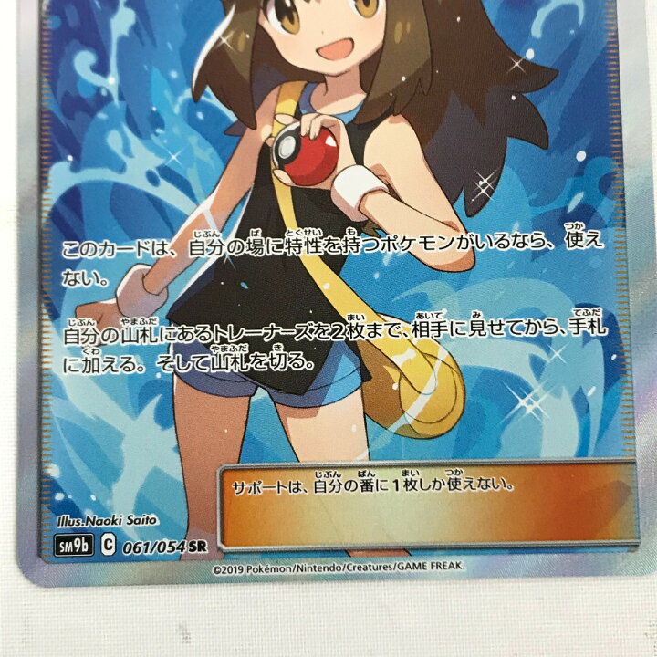 楽天市場】□□【中古】 ポケモンカード 061/054 ブルーの探検 SR 