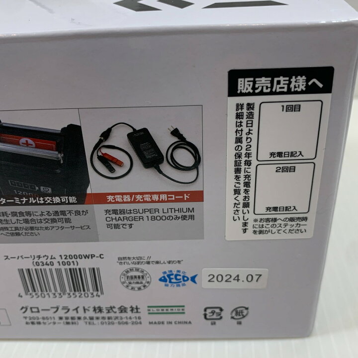 楽天市場】ττ【中古】DAIWA ダイワ バッテリー スーパーリチウム 