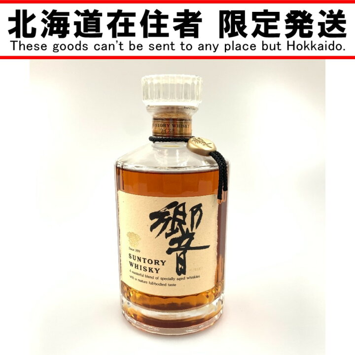 楽天市場】〇〇【中古】【北海道内限定発送】SUNTORY サントリー 響 