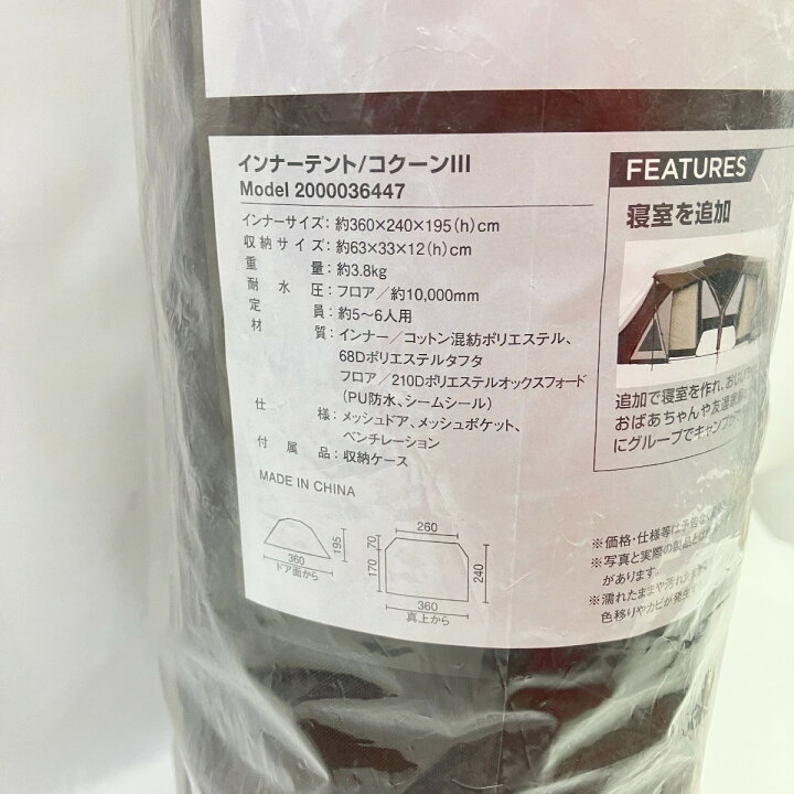 楽天市場】〇〇【中古】Coleman コールマン マスターシリーズ コクーン 