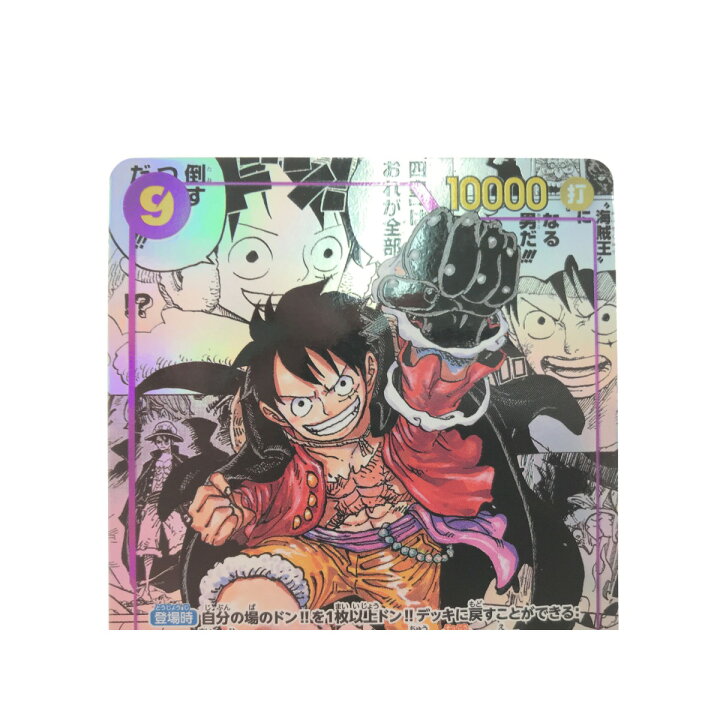 楽天市場】▽▽【中古】 ワンピースカード 新たなる皇帝 モンキー D  