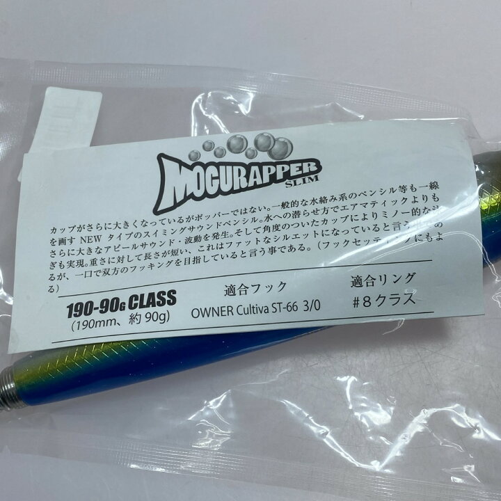 楽天市場】§§【中古】SOULS ソウルズ モグラッパースリム 190-90g 
