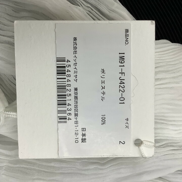 楽天市場】♪♪【中古】ISSEY MIYAKE イッセイミヤケ 未使用 タグ付き  