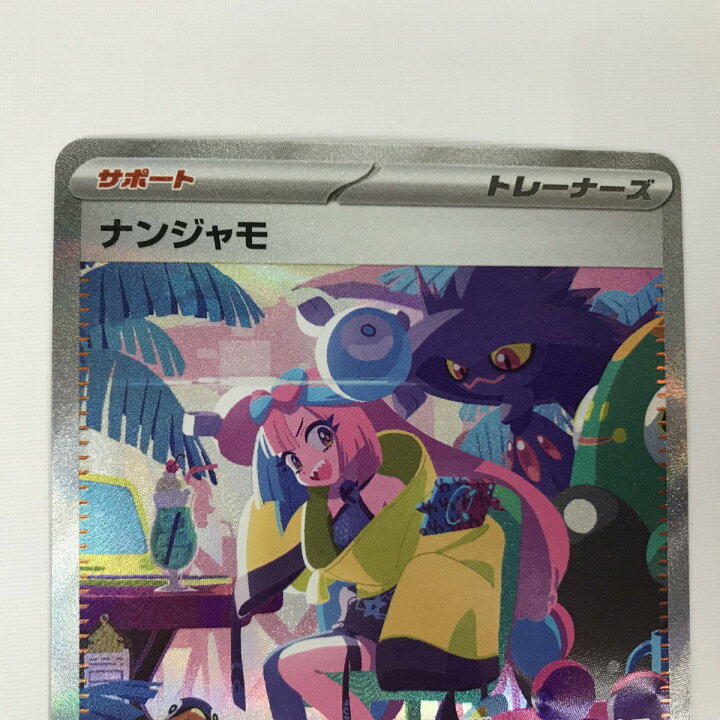 楽天市場】□□【中古】 ポケモンカード sv4a 350/190 ナンジャモ SAR 