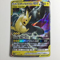 楽天市場】ピカチュウ&ゼクロムgxの通販