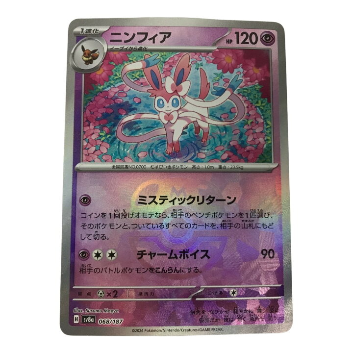 楽天市場】□□【中古】 ポケモンカード sv8a 068/187 ニンフィア 