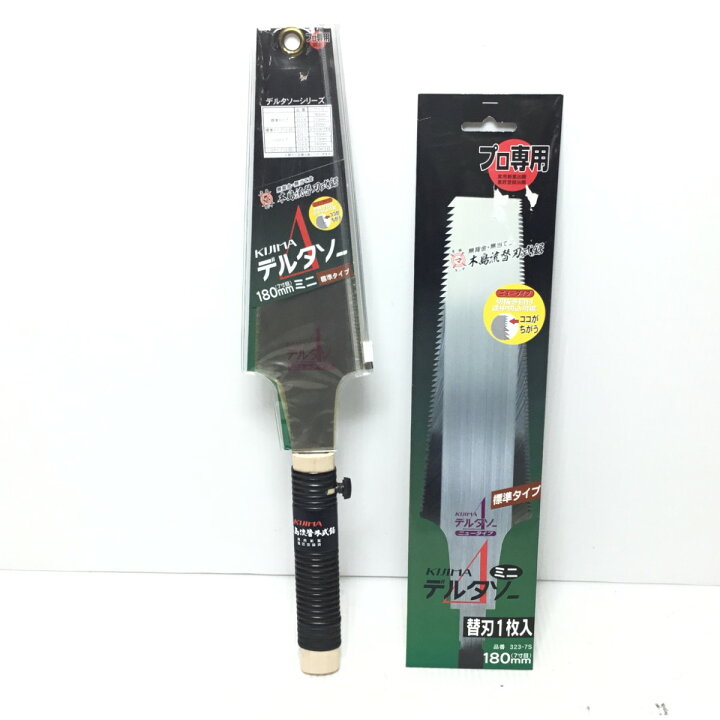 楽天市場】ΘΘ【中古】KIJIMA ノコギリ 未使用品(S) 180mm 替刃セット 