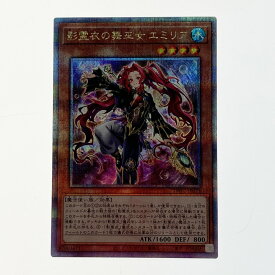 ☆☆【中古】 遊戯王 トレカ 影霊衣の舞巫女 エミリア TW02-JP073 QCシークレット Bランク