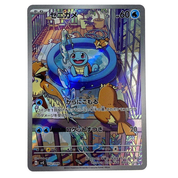 楽天市場】##【中古】 ポケモンカード フシギダネ050/049・ヒトカゲ051 