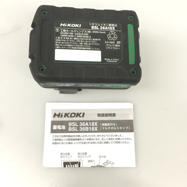 楽天市場】△△【中古】HiKOKI ハイコーキ リチウムイオンバッテリー 