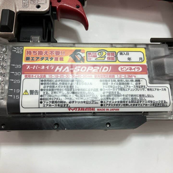 楽天市場】【中古】MAX マックス ピンネイラ 高圧 HA50P2 レッド 