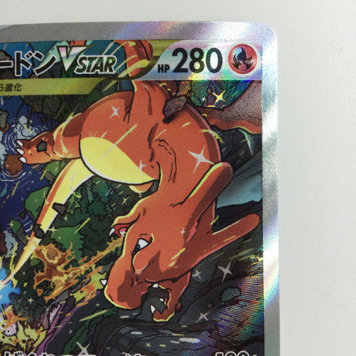 楽天市場】ζζ【中古】 ポケモンカード リザードンVSTAR 212/172/S12A/B 