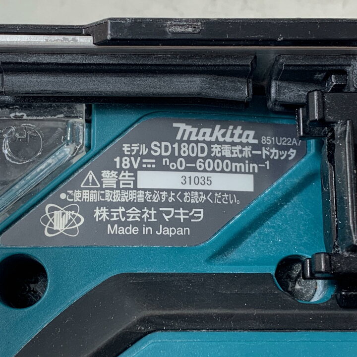 楽天市場】€€【中古】MAKITA マキタ 充電式ボードカッター(本体のみ 