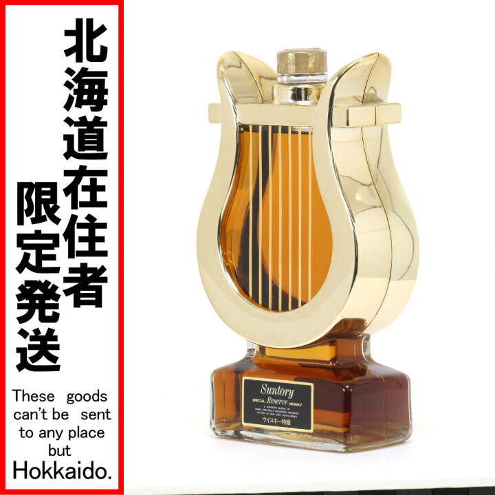 楽天市場】【中古】【北海道内限定発送】SUNTORY サントリー 