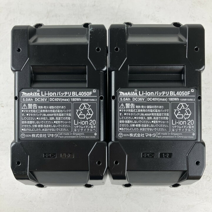 楽天市場】ЗЗ【中古】MAKITA マキタ 40v 5.0Ah パワーソースキット 
