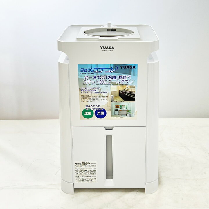 楽天市場】◇◇【中古】YUASA ユアサ スポットクーラー エアコン 2024 