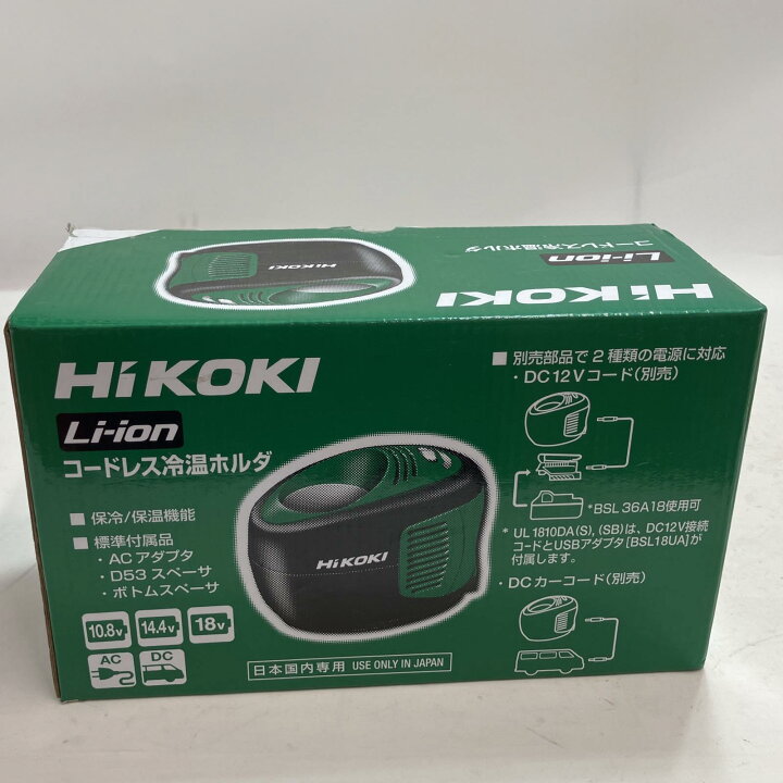 楽天市場】【中古】HiKOKI ハイコーキ コードレス冷温ホルダー 