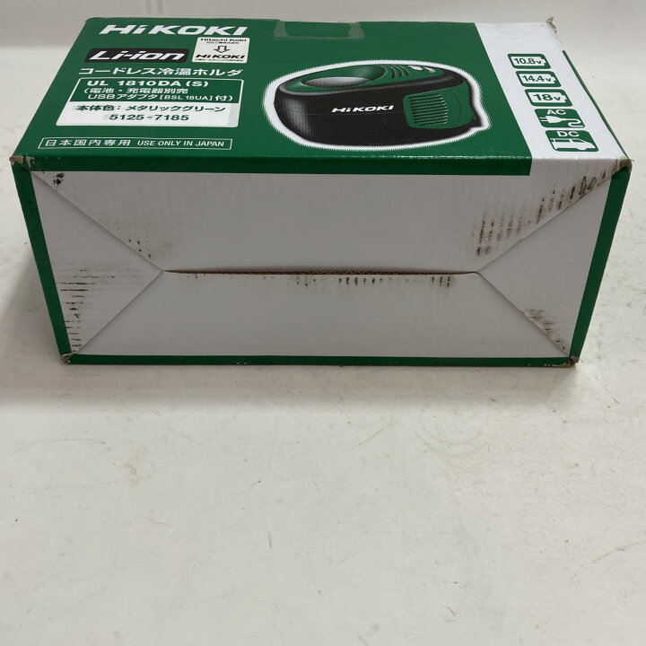 楽天市場】【中古】HiKOKI ハイコーキ コードレス冷温ホルダー 