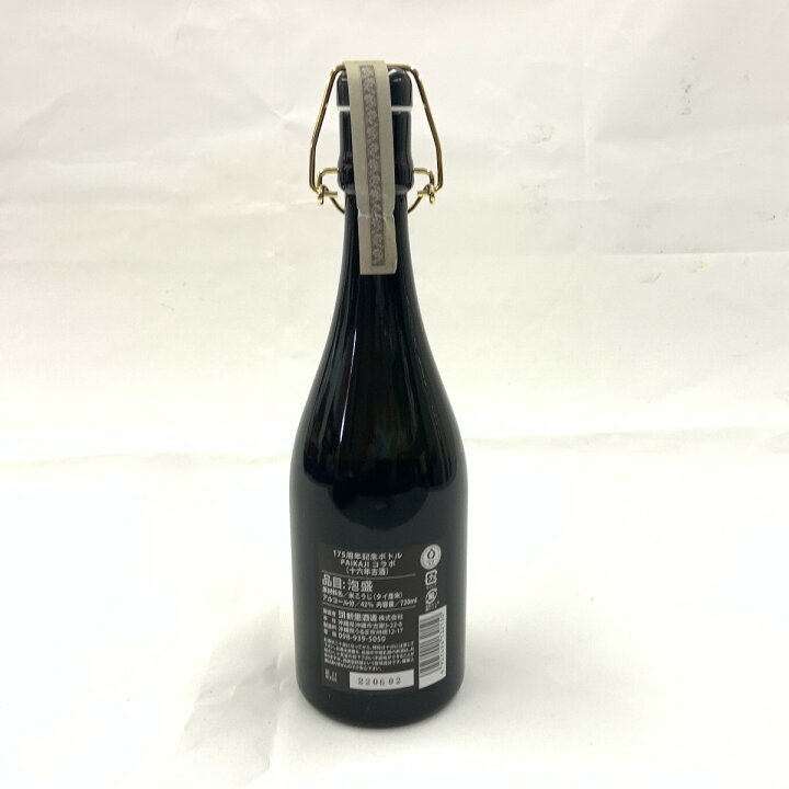 楽天市場】〇〇【中古】【北海道内限定発送】 新里酒造 175周年記念 