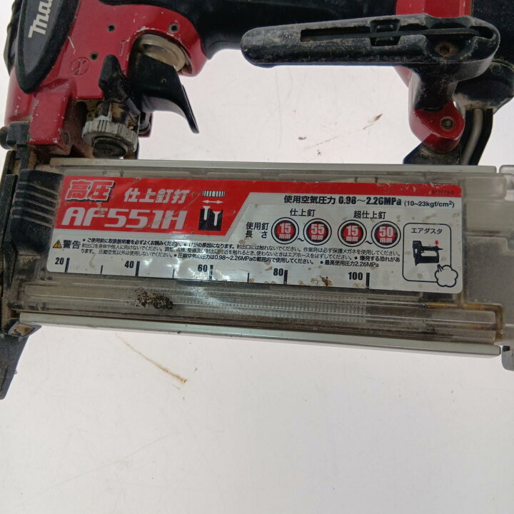 楽天市場】□□【中古】MAKITA マキタ 高圧仕上釘打機 AF551H Cランク 