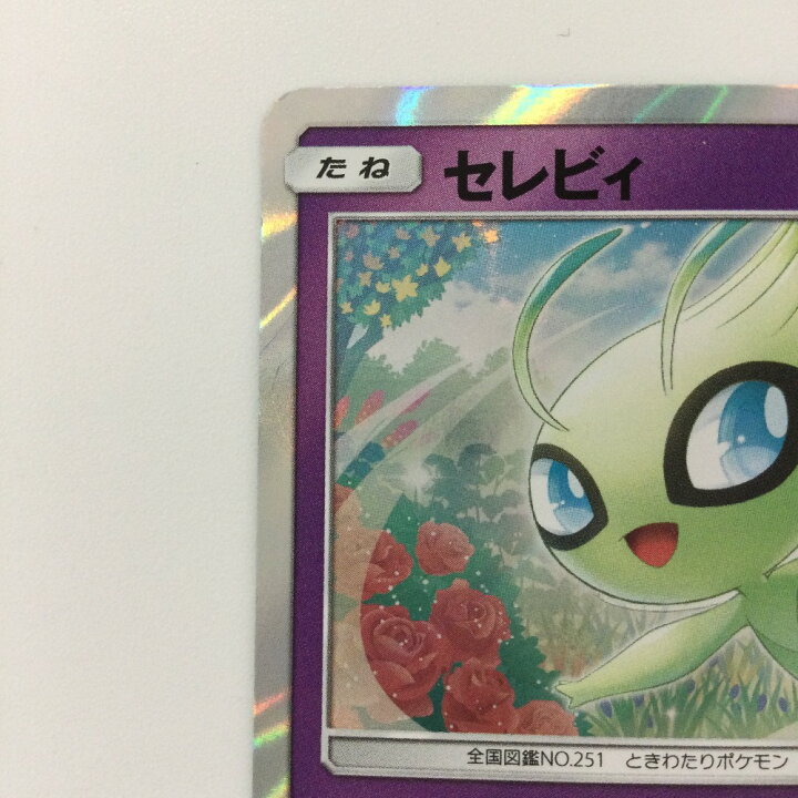 楽天市場】ζζ【中古】 ポケモンカード セレビィ 361/SM/P ポケカ 