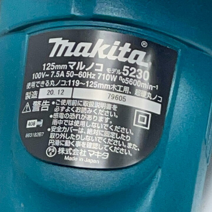 楽天市場】【中古】MAKITA マキタ 丸のこ 5230 グリーン 集塵袋付き 