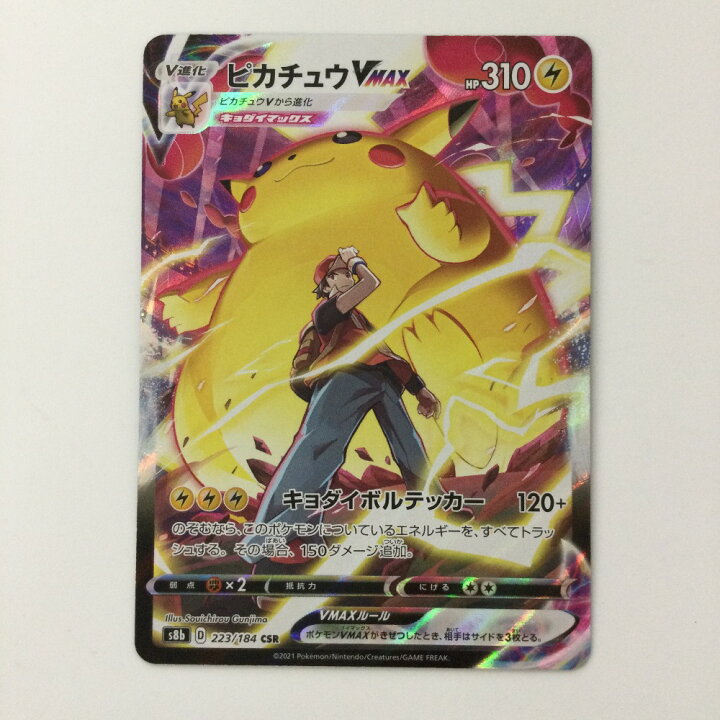 楽天市場】ζζ【中古】 ポケモンカード ピカチュウVMAX 223/184/S8B/B 