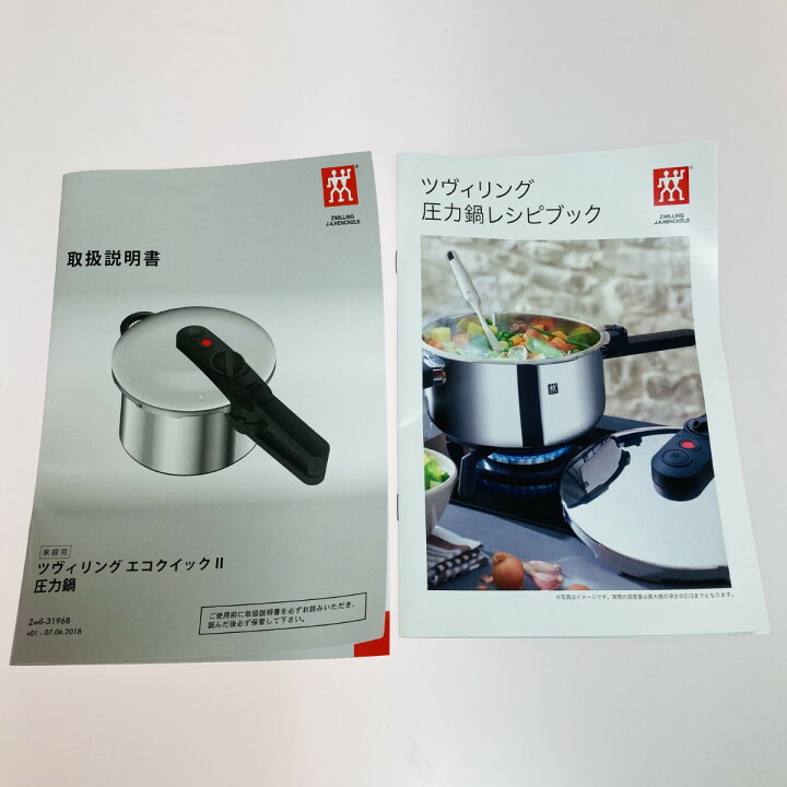 楽天市場】◎◎【中古】 ZWILLING EcoQuick II ツヴィリング エコ  