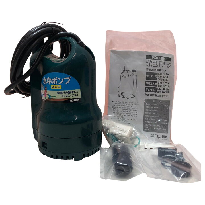 楽天市場】【中古】KOSHIN 水中ポンプ(本体のみ) SMB-20 Sランク 