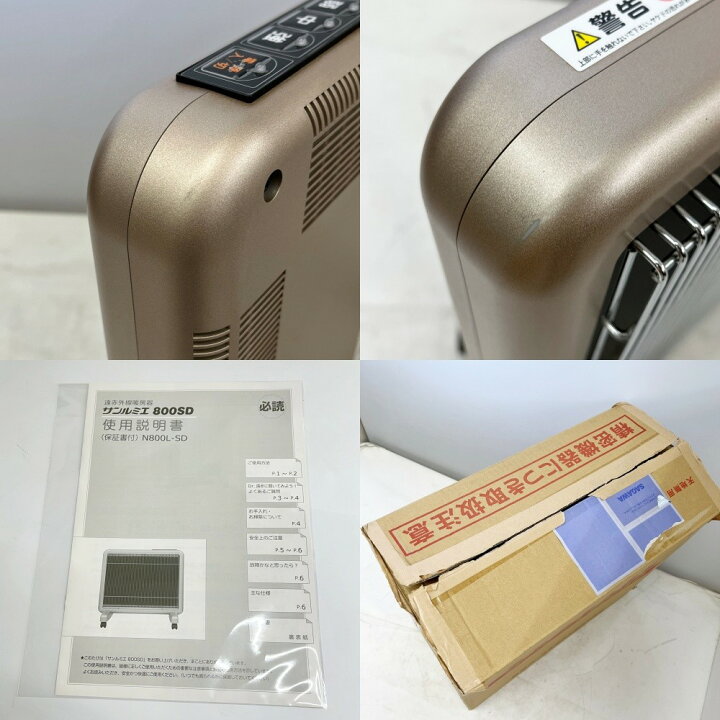 楽天市場】◇◇【中古】サンルミエ 遠赤外線暖房器 ヒーター ｻﾝﾙﾐｴ 